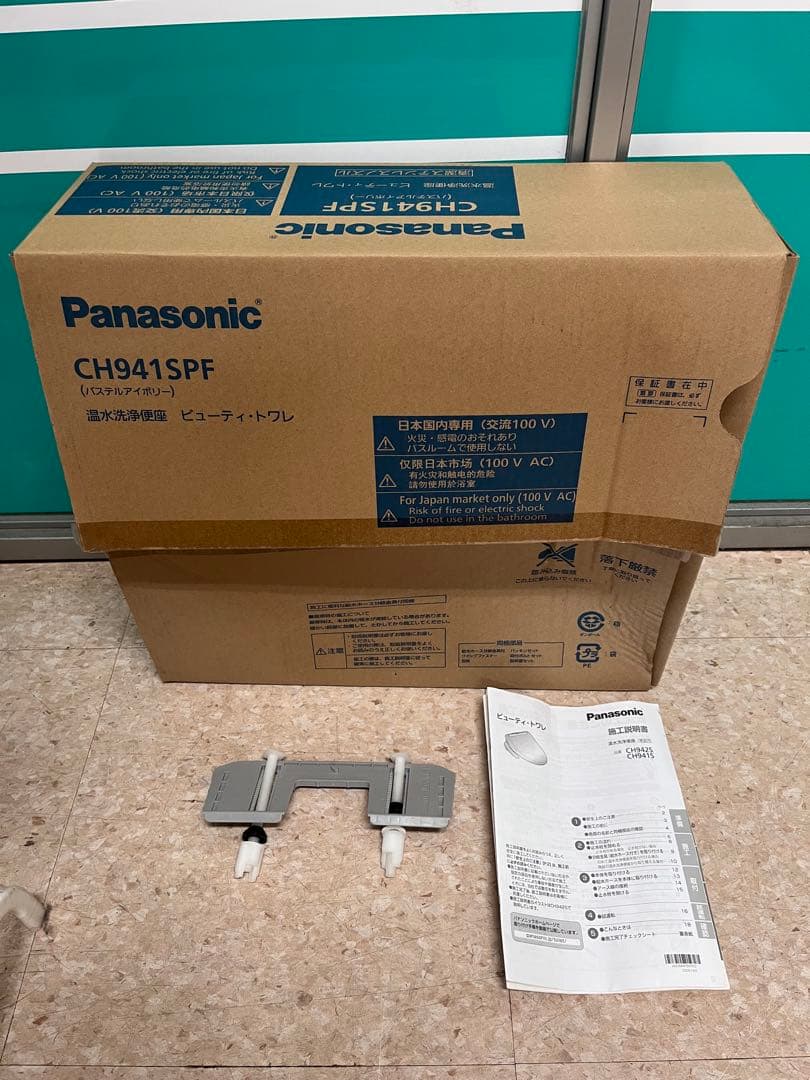 Panasonic パナソニック　CH941SPF 温水洗浄便座