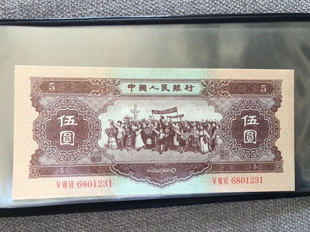 N4334【中国】旧紙幣 13枚セット　古銭　商品説明必読 参考品