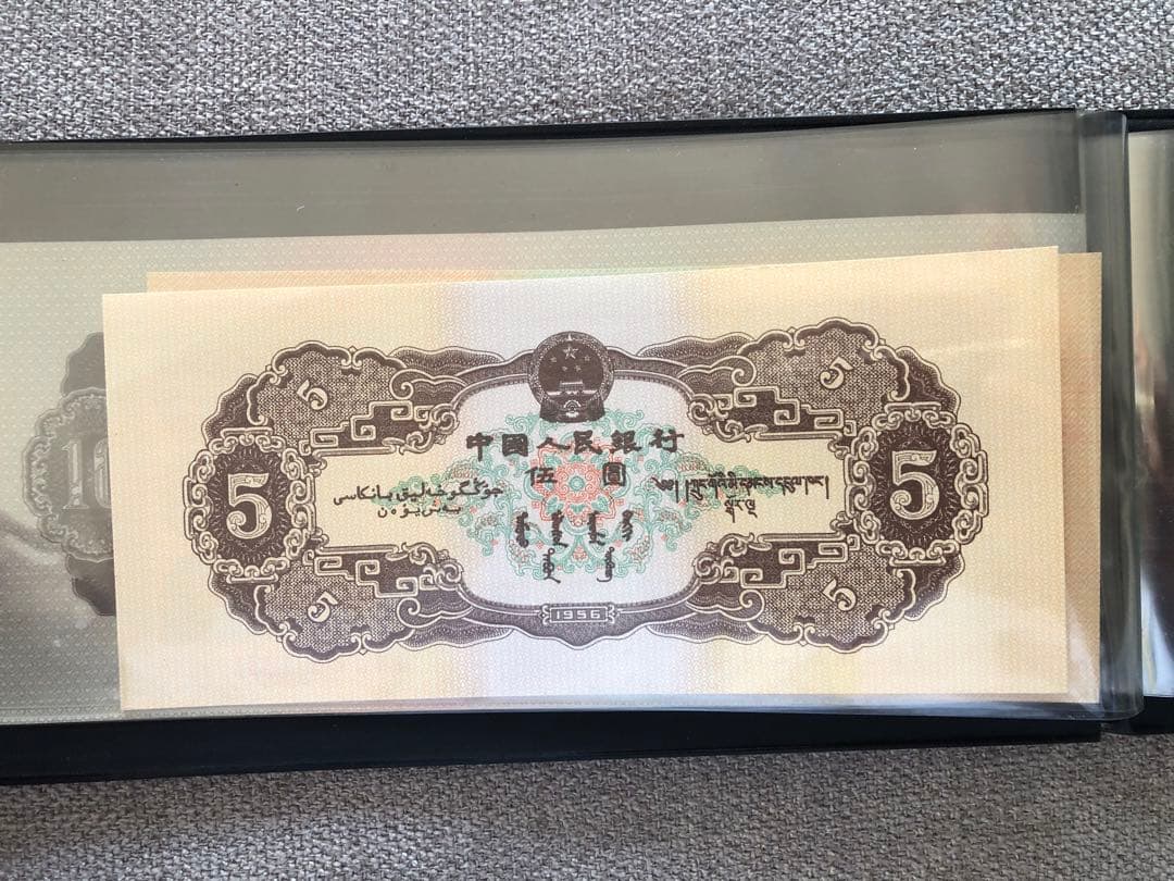 N4334【中国】旧紙幣 13枚セット　古銭　商品説明必読 参考品