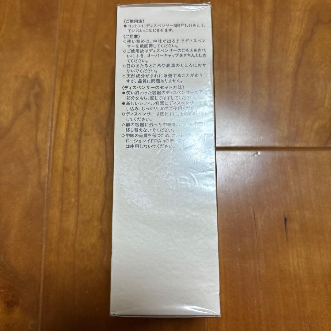 clé de peau BEAUTÉ ローションイドロA 170ml レフィル