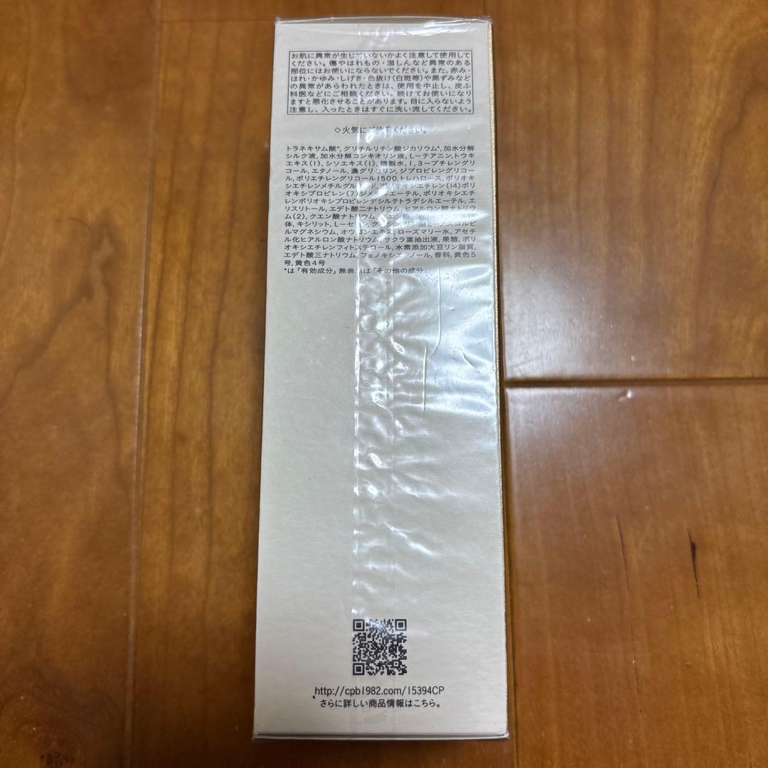 clé de peau BEAUTÉ ローションイドロA 170ml レフィル