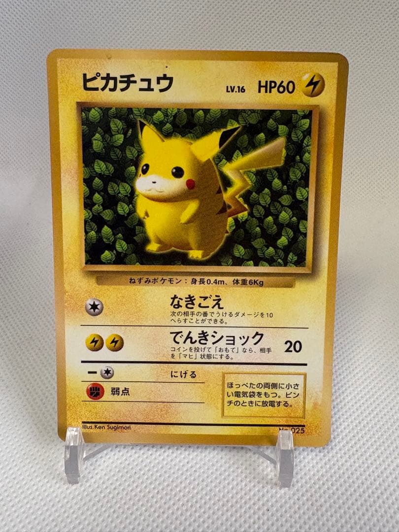 旧裏 ピカチュウ プロモ コロコロ 光沢あり ken sugimori 誤表記