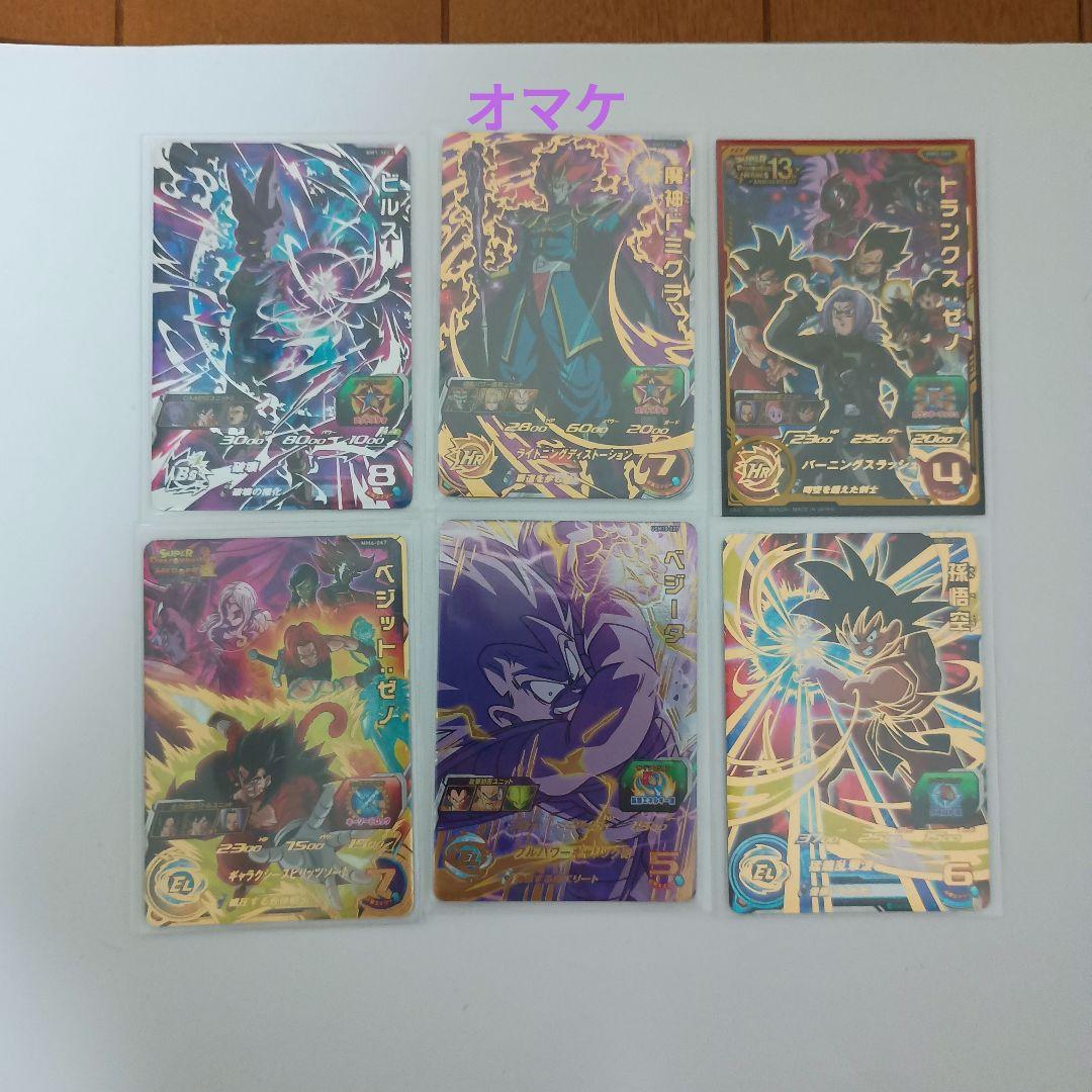 スーパードラゴンボールヒーローズlc まとめ売り＋オマケ付き