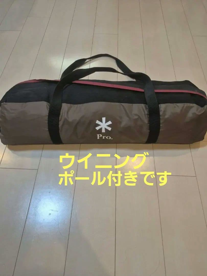  Peak HDタープ ヘキサエヴォ Pro TP-250R