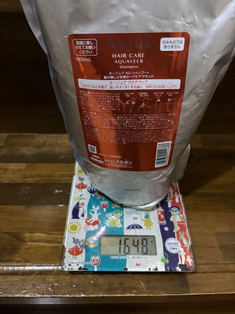 AQUAVEER シャンプー トリートメント セット 1800ml 1800g