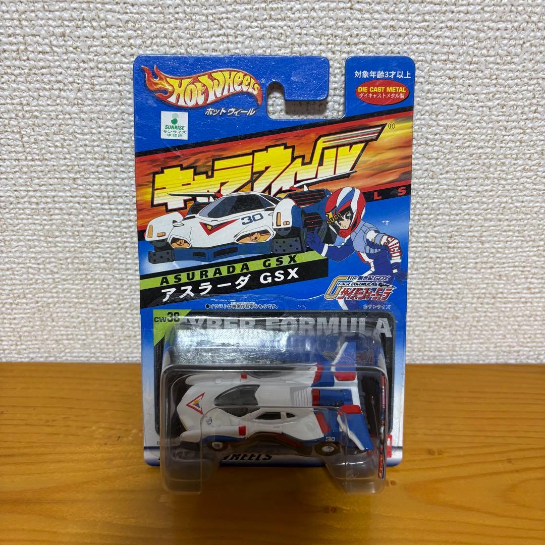 美品未開封　ホットウィール　アスラーダGSX ミニカー