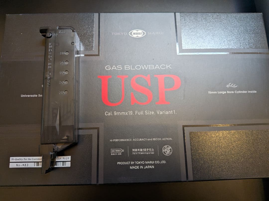 東京マルイ USP ガスブローバック BBローダー付き