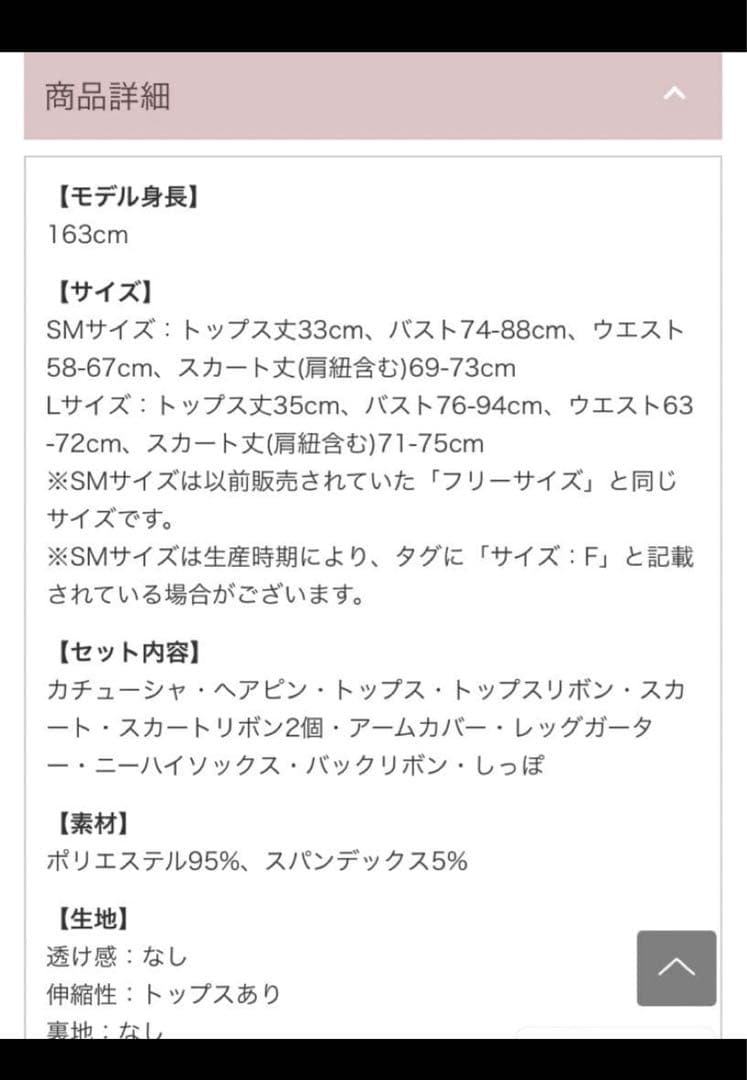 コスプレ衣装 Malymoon