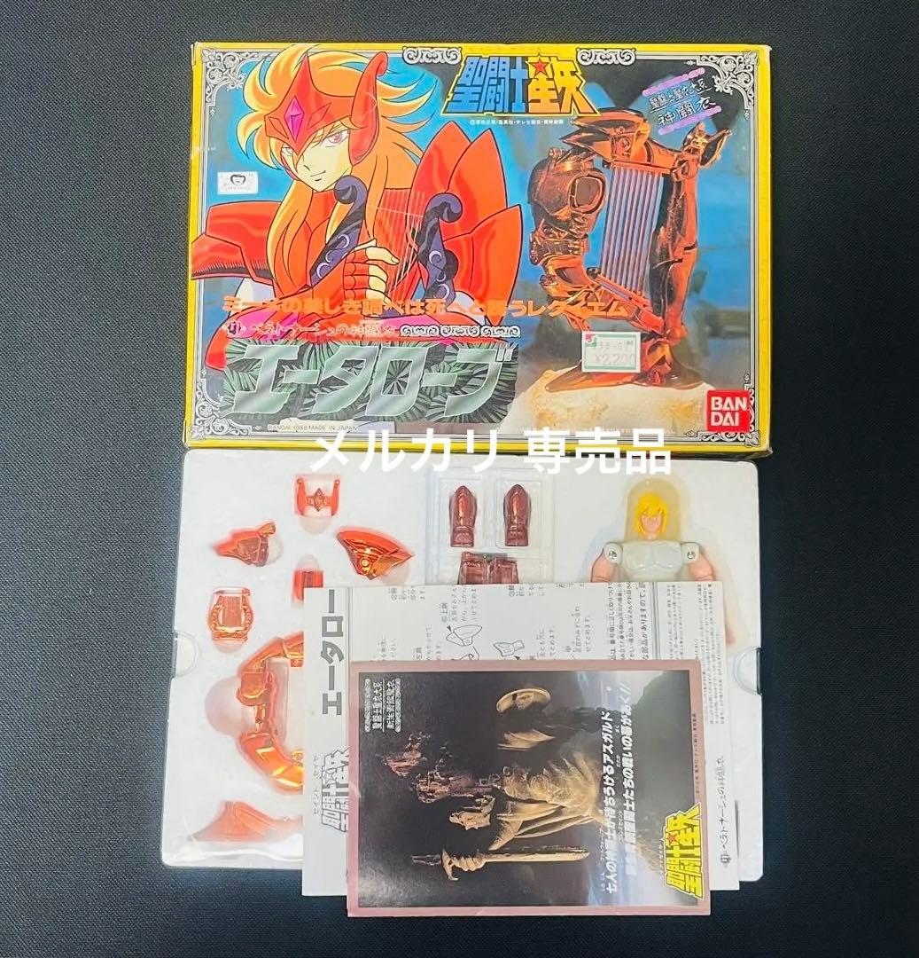 聖闘士星矢　大系　エータローブ　クロス　未使用品　新品