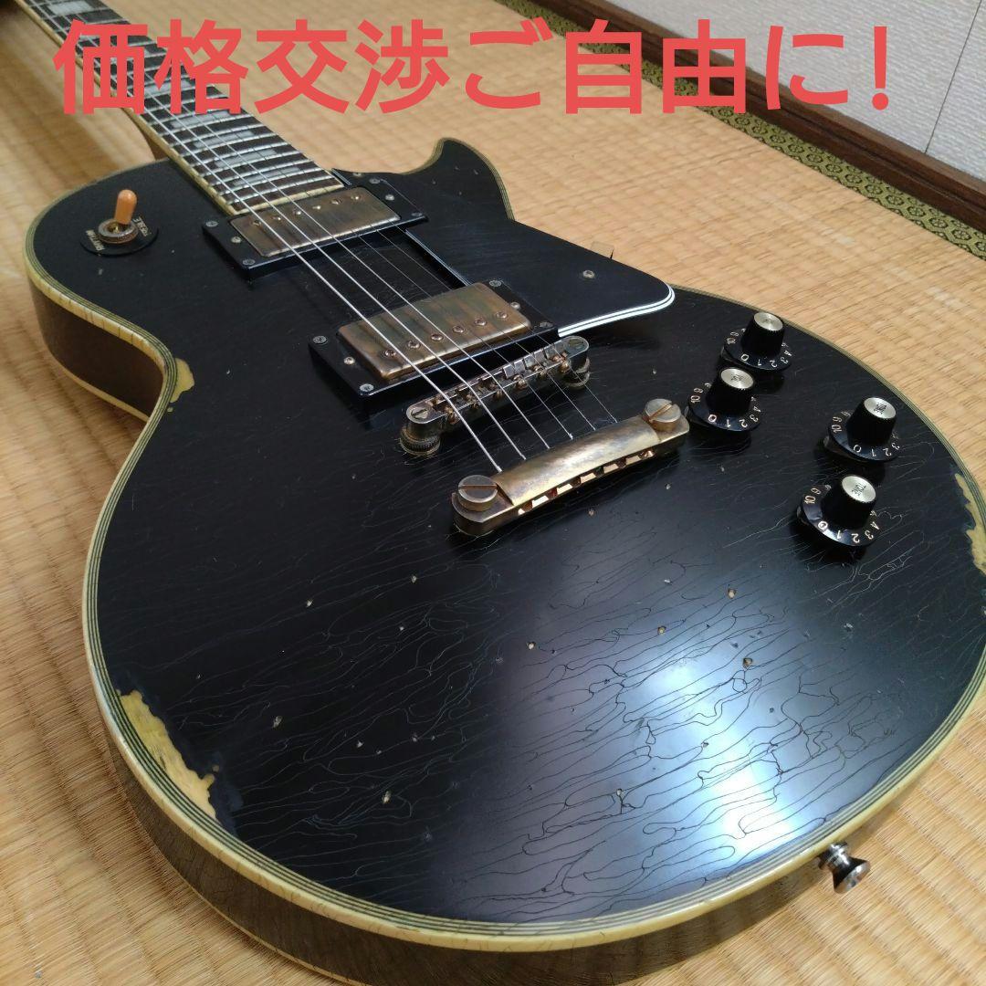 価格交渉ご自由に!レスポール　ギター　レリック　BLACK　カスタム