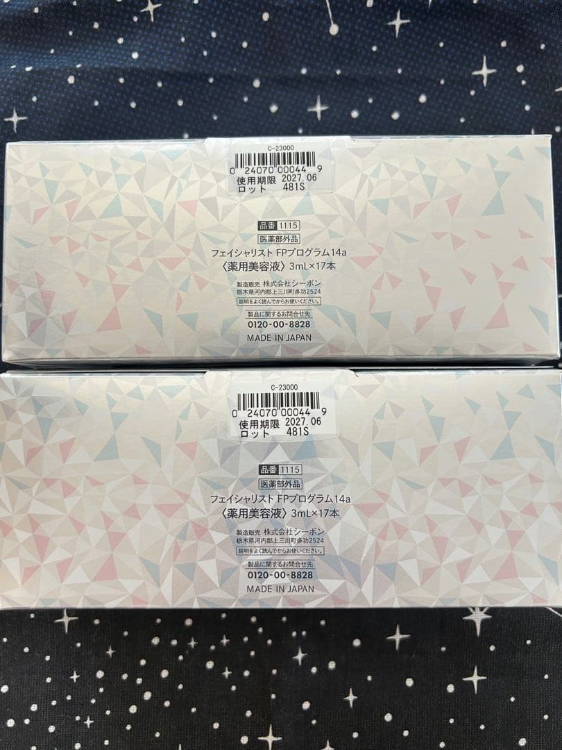 シーボン　集中美容液　2箱セット