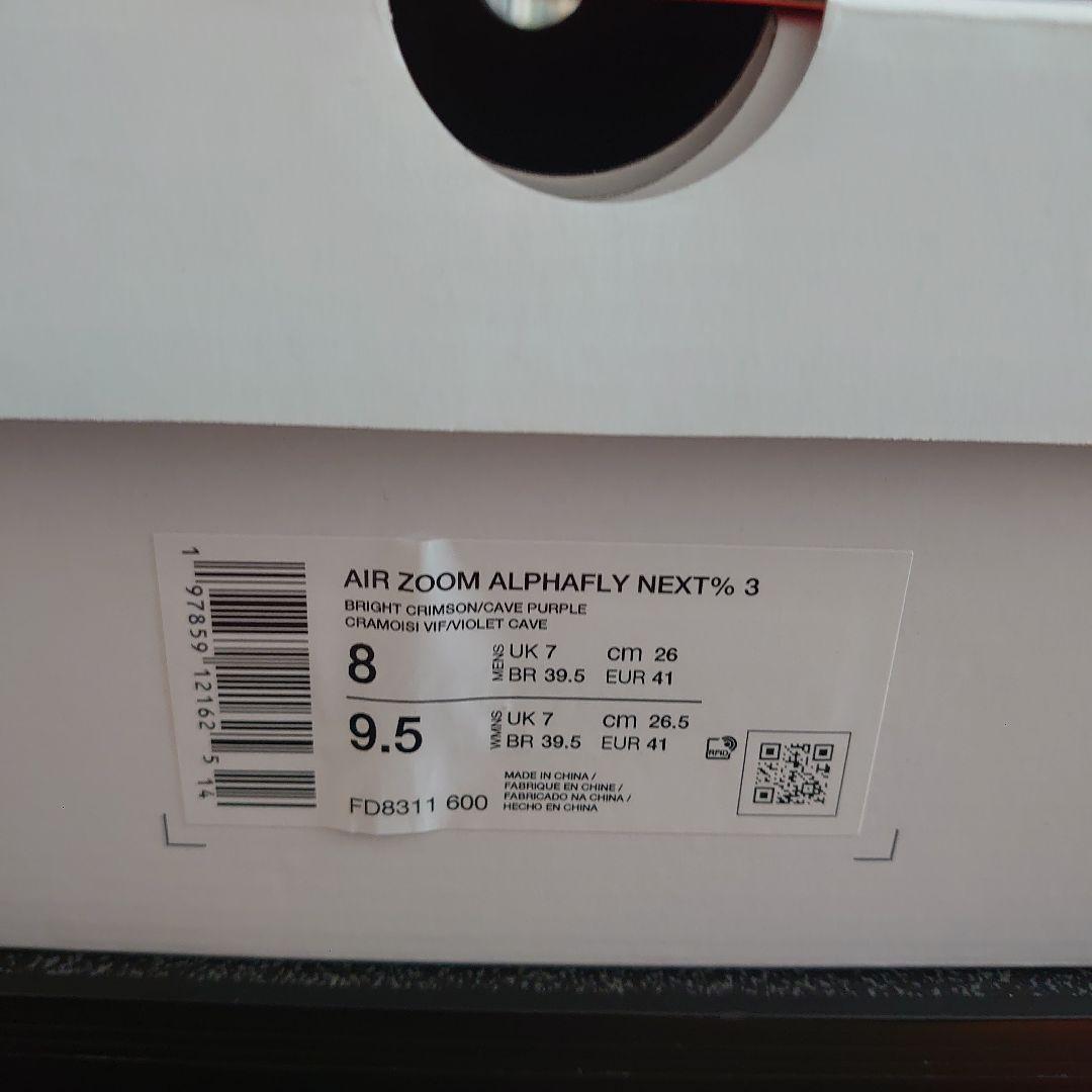 ナイキエアーズームアルファフライ3 26cm