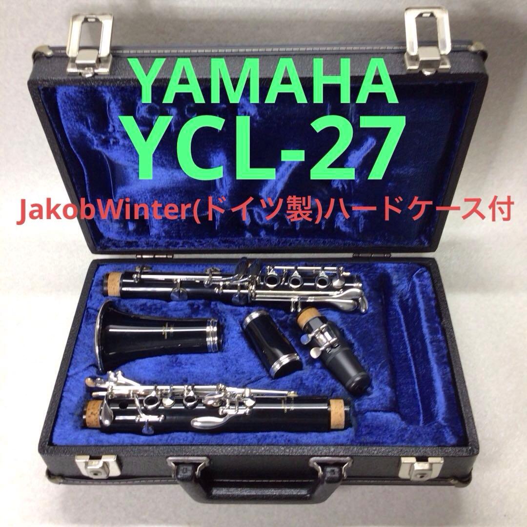 (56) YAMAHA ヤマハ　B♭クラリネット YCL-27 程度良好