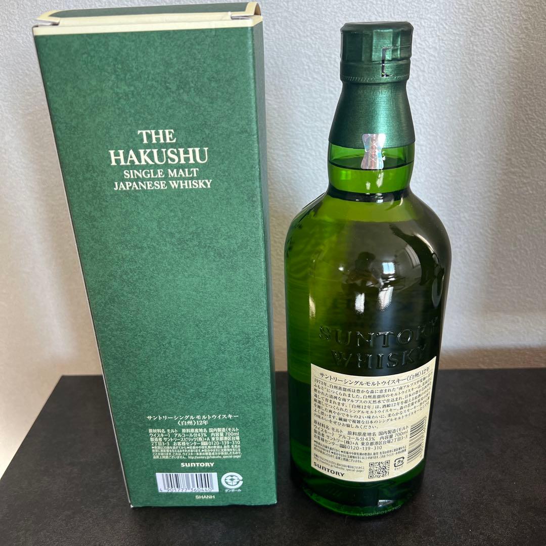 サントリー 白州 12年 シングルモルトウイスキー 700ml ※カートン付き