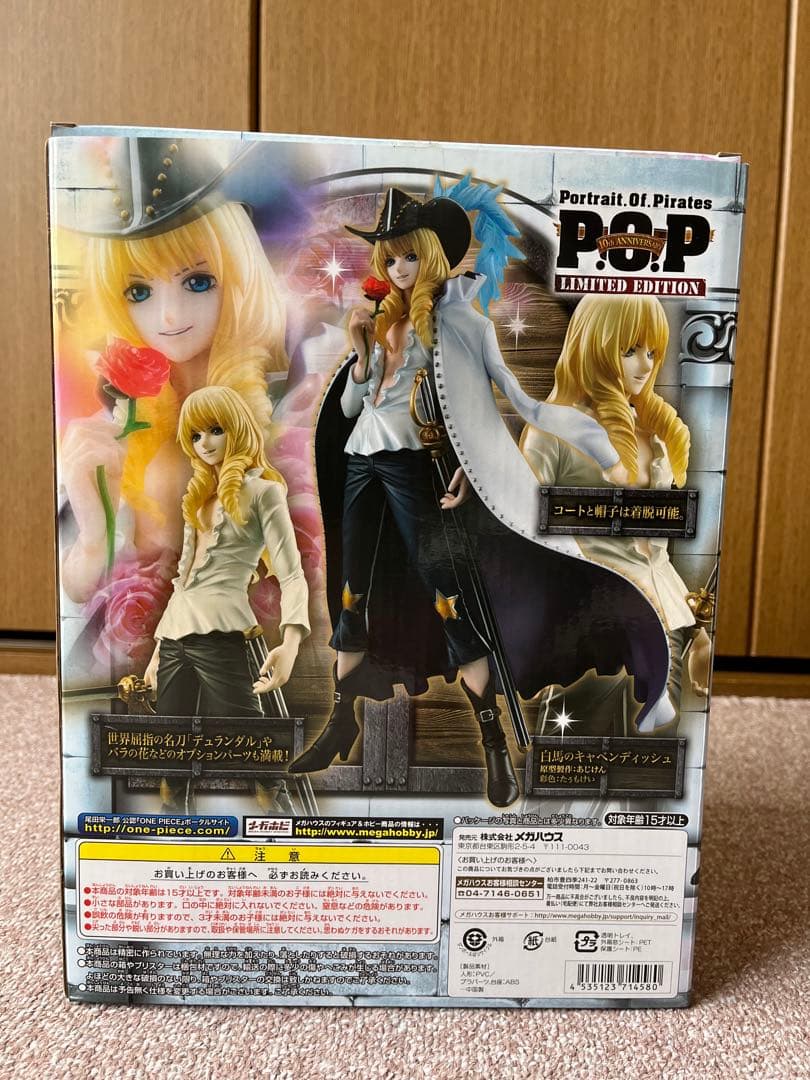 【キャベンディッシュ】P.O.P フィギュア ※箱付・薔薇なし