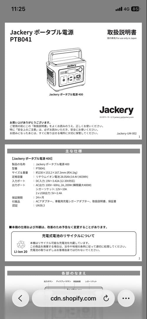 ま*ん様 Jackery ポータブル電源 PTB041