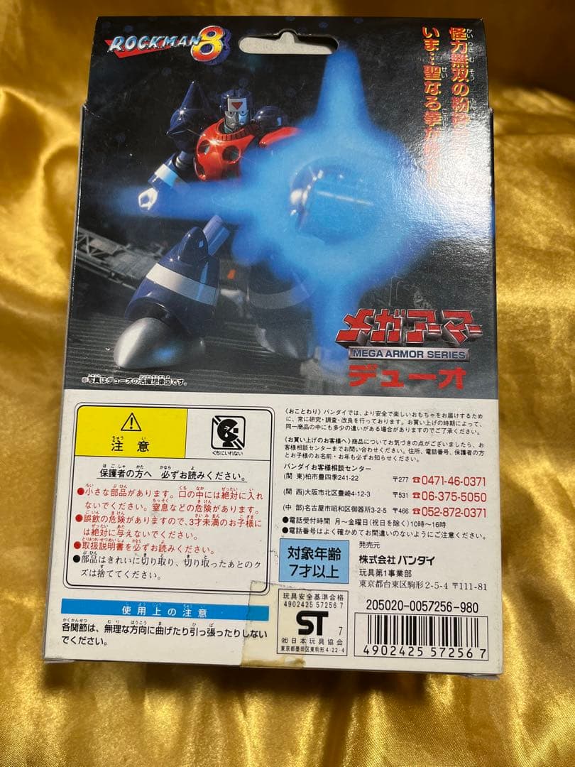 ロックマン　メガアーマー　デューオ　新品未開封品　バンダイ　レアキット