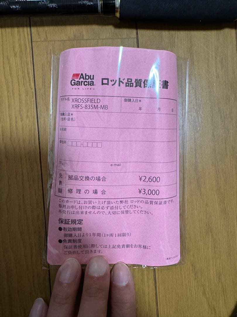 週末値下Abu Garcia XROSSFIELD XRFS-835MB-MB