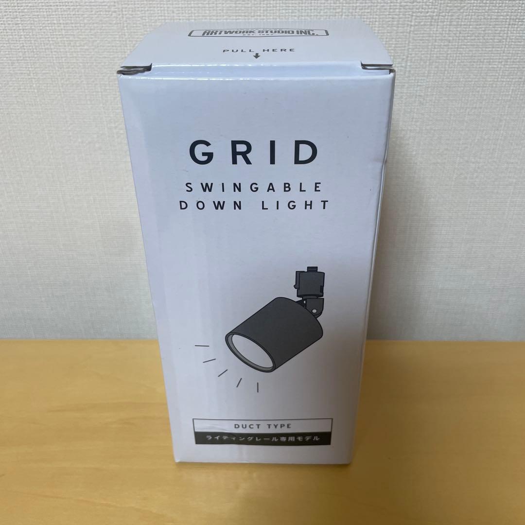 AW-0557E アートワークスタジオ グリッドスウィンガブルダクトダウンライト