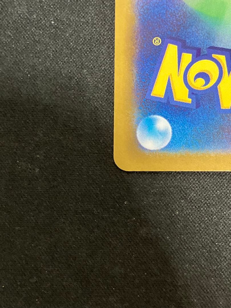 【美品】メガリザードンex SAR 110/080 M2