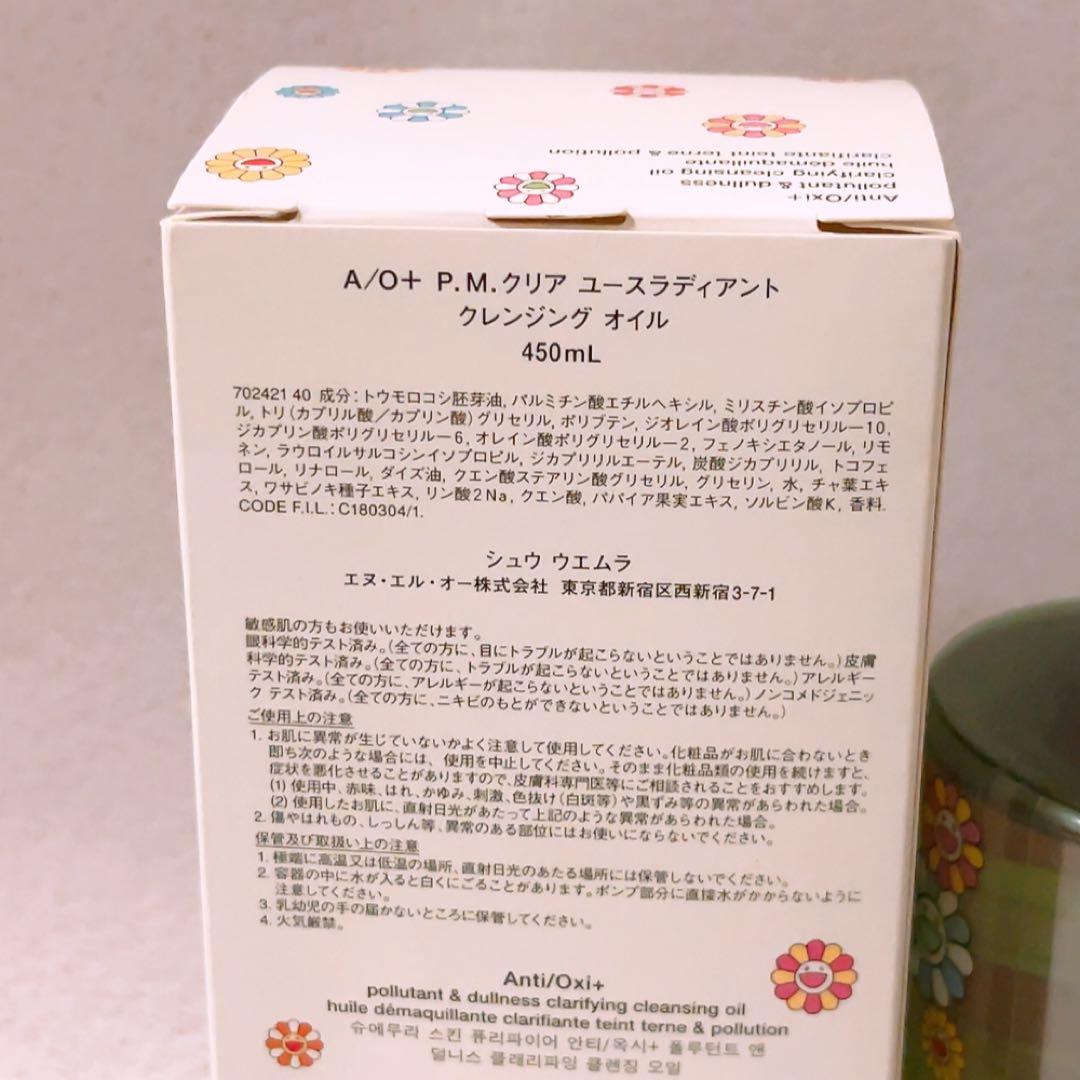 aj☆未使用☆シュウウエムラ A/O+P.M.クリア クレンジングオイル 450