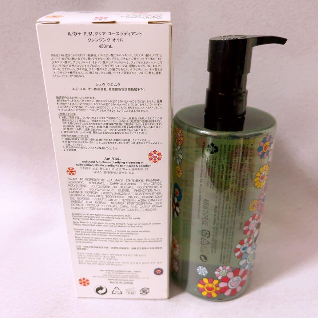 aj☆未使用☆シュウウエムラ A/O+P.M.クリア クレンジングオイル 450