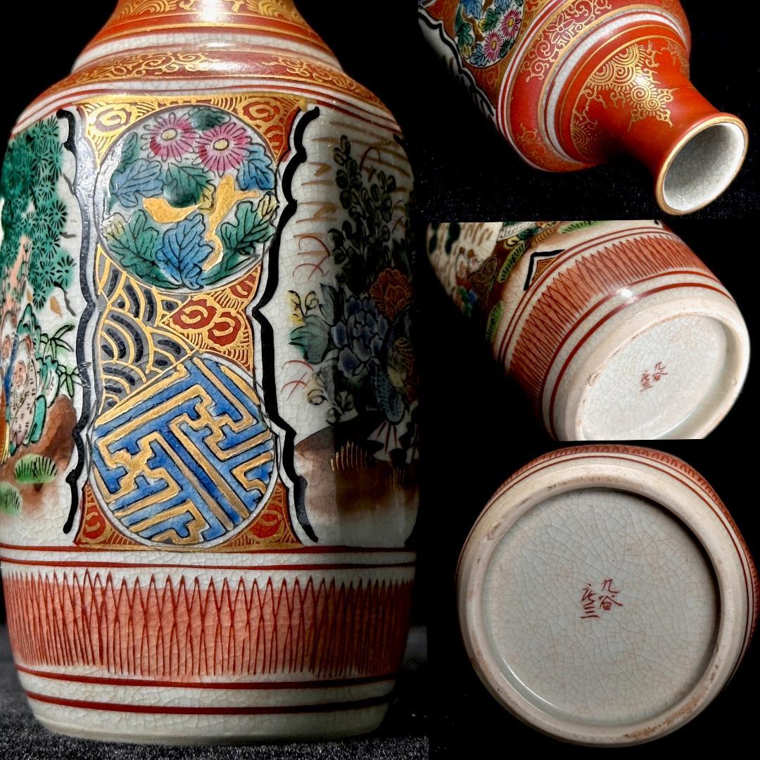 時代物　九谷焼　庄三　金彩花鳥人物図徳利　一対　細密な絵図が素晴らしい！