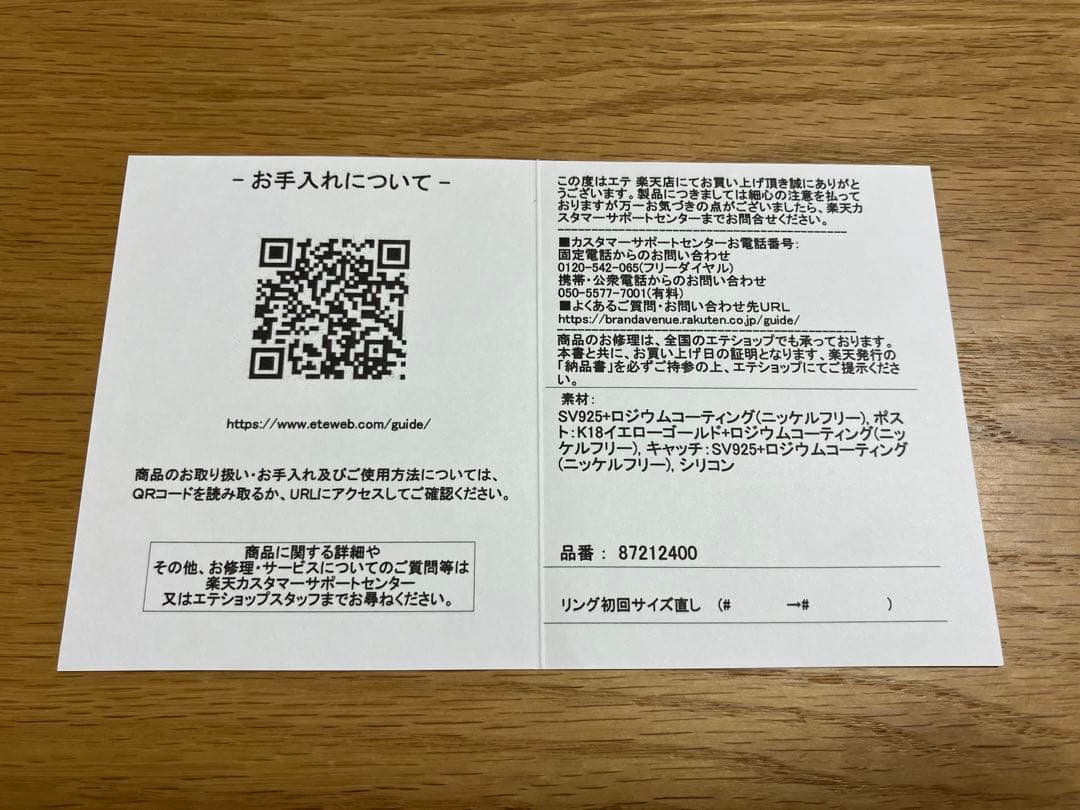 値下げ　ete エテ　フローピアス　S シルバー