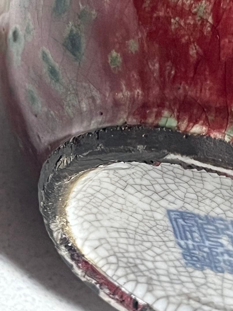 花瓶　花器　花生　辰砂釉　大清乾隆年製