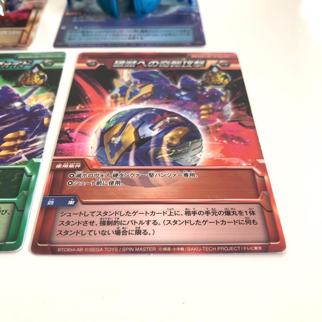 爆丸　サンズデッキ