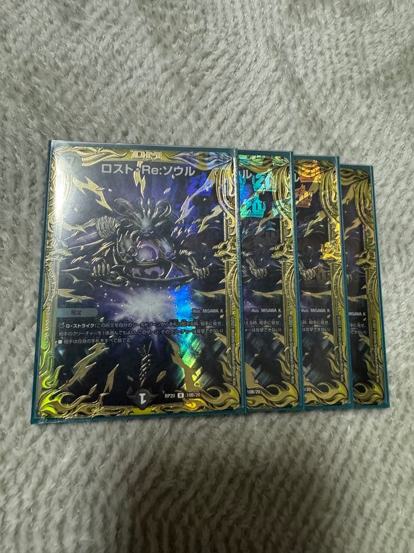 ロストRe:ソウル　B