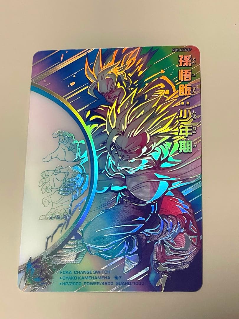 MM1-ASEC SP 孫悟飯少年期