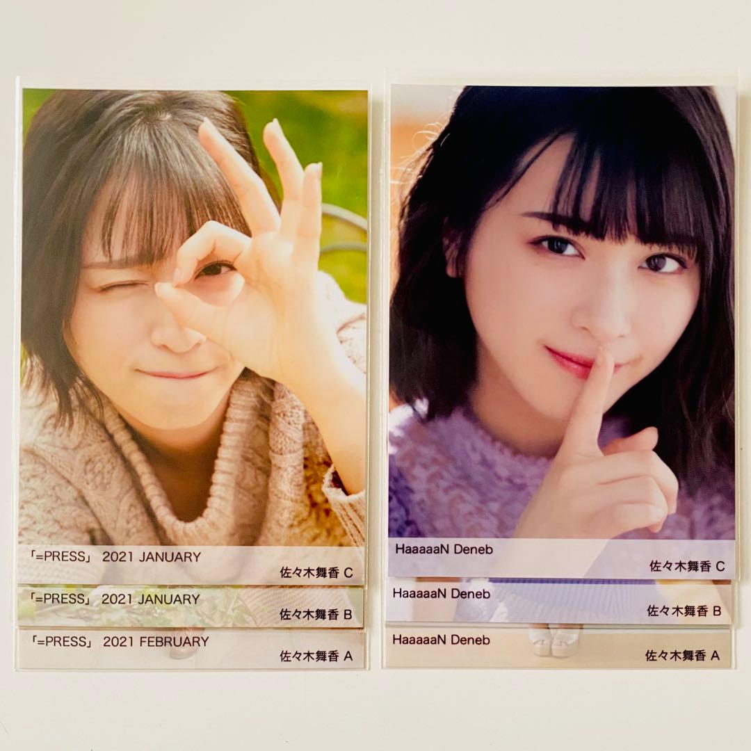 ふ*か様 佐々木舞香 生写真 89枚！まとめ売り