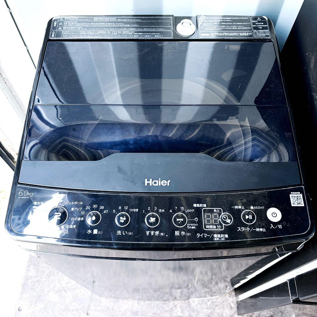 運搬取付無料！ダブルブラック純正Haier冷蔵庫洗濯機2点セット！完動超美品！黒