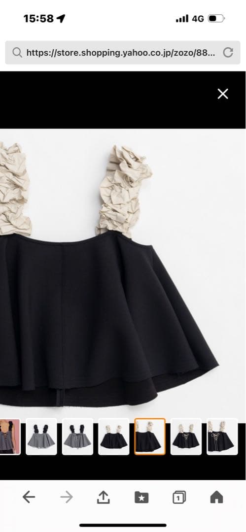 メゾンスペシャル　フラワーストラップキャミ新品