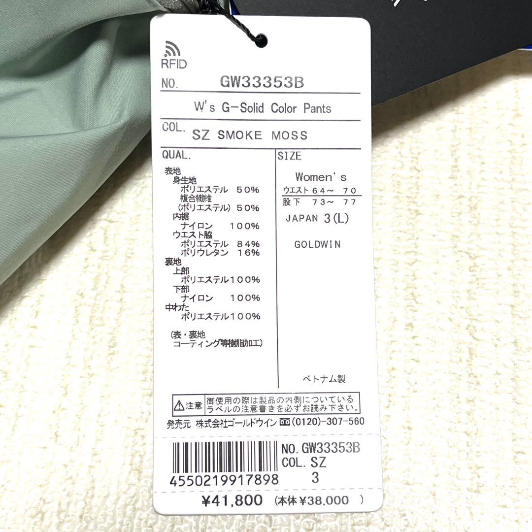 【ラスト1点】GOLD WINゴールドウィン スキーウェア女性用GW33353B