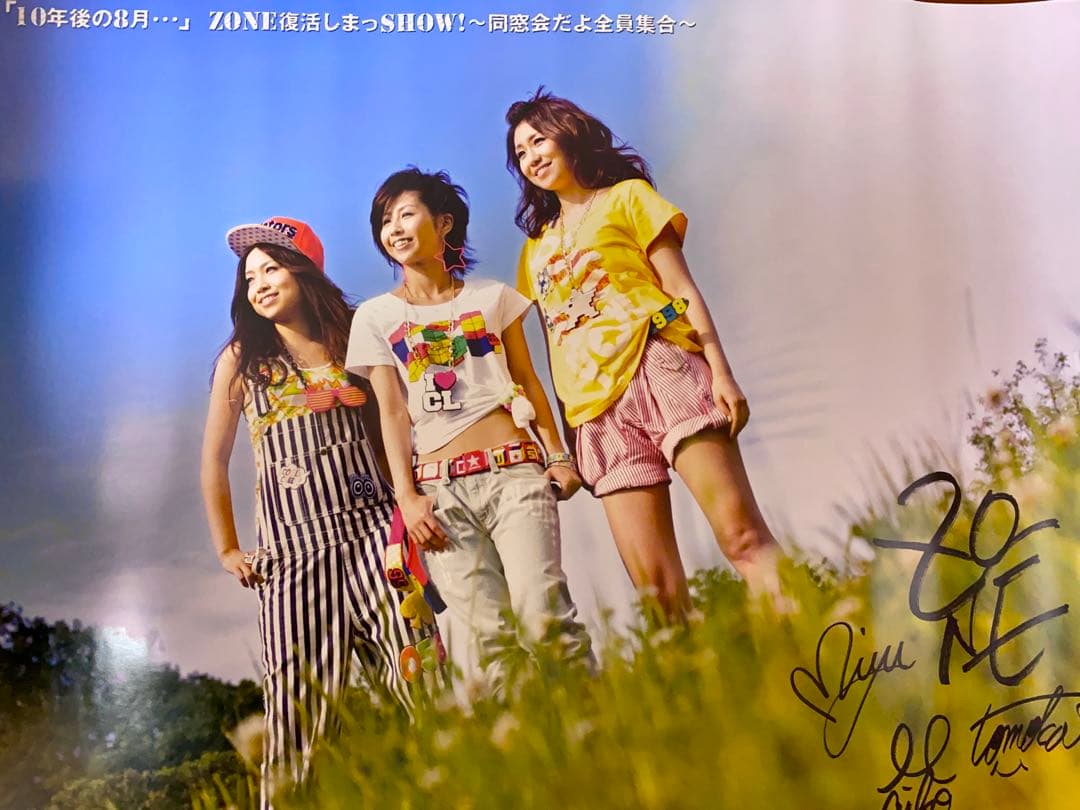 ZONE B2 ポスター