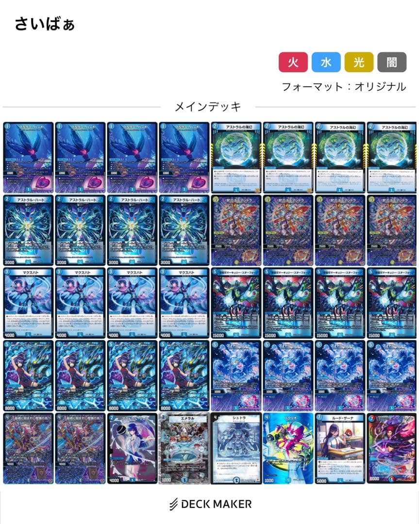 青単サイバー　デッキパーツ付き