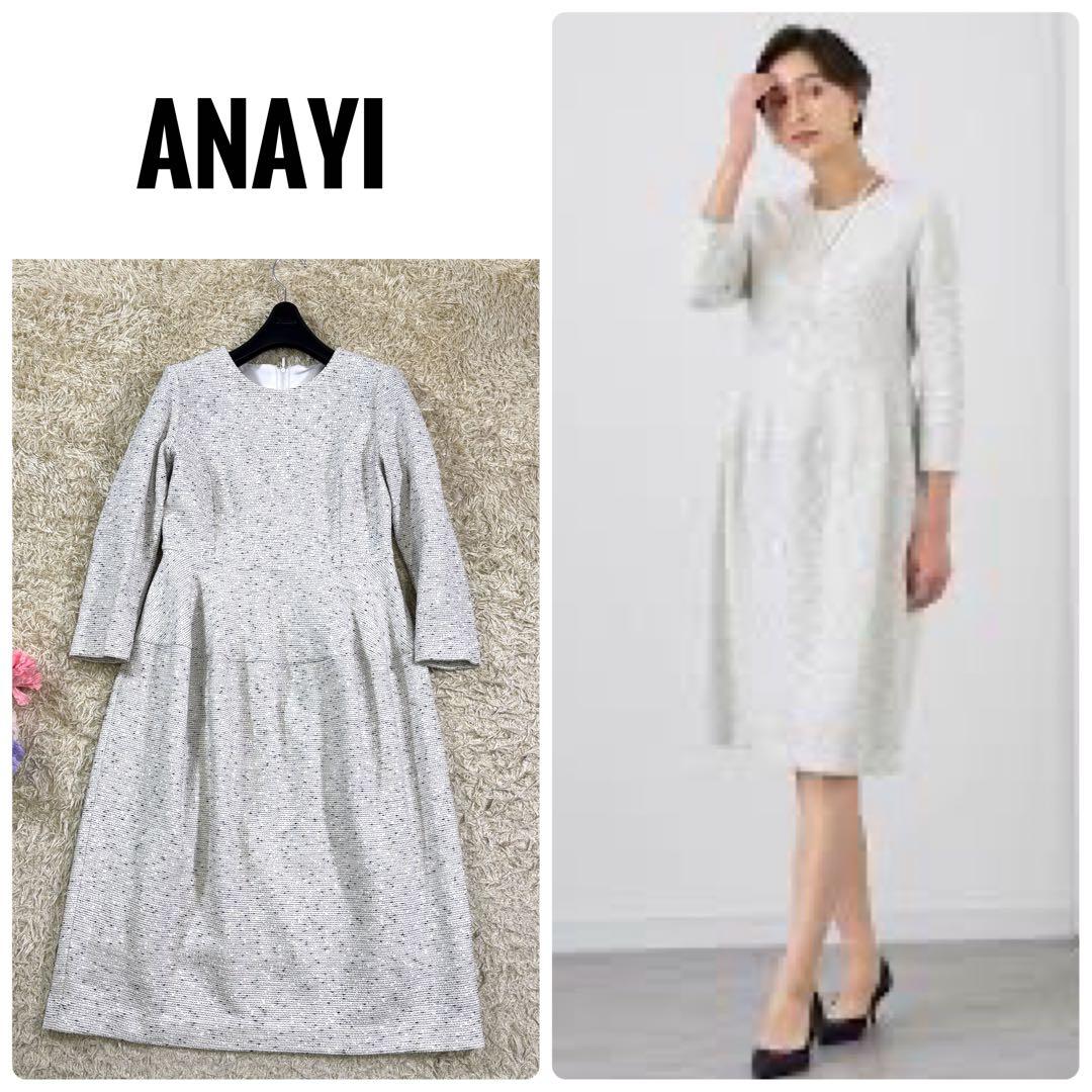 アナイ2024s ツイードジャージーコクーン 膝丈ワンピース　36