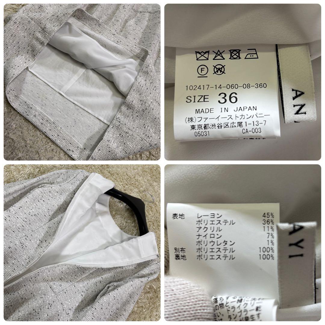 アナイ2024s ツイードジャージーコクーン 膝丈ワンピース　36