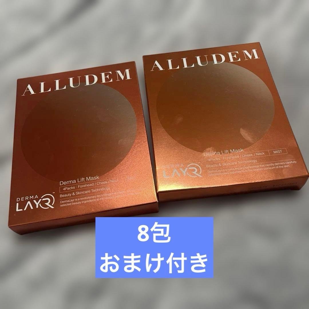 【新品未開封】ALLUDEM ダーマリフトマスク ミスト 付き 8包 おまけ付き