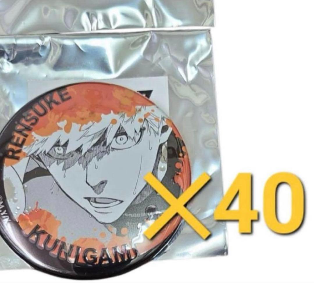 國神錬介　ブルーロック ブルロ ジュエリー 缶バッジ 原作絵　まとめ売り 40個