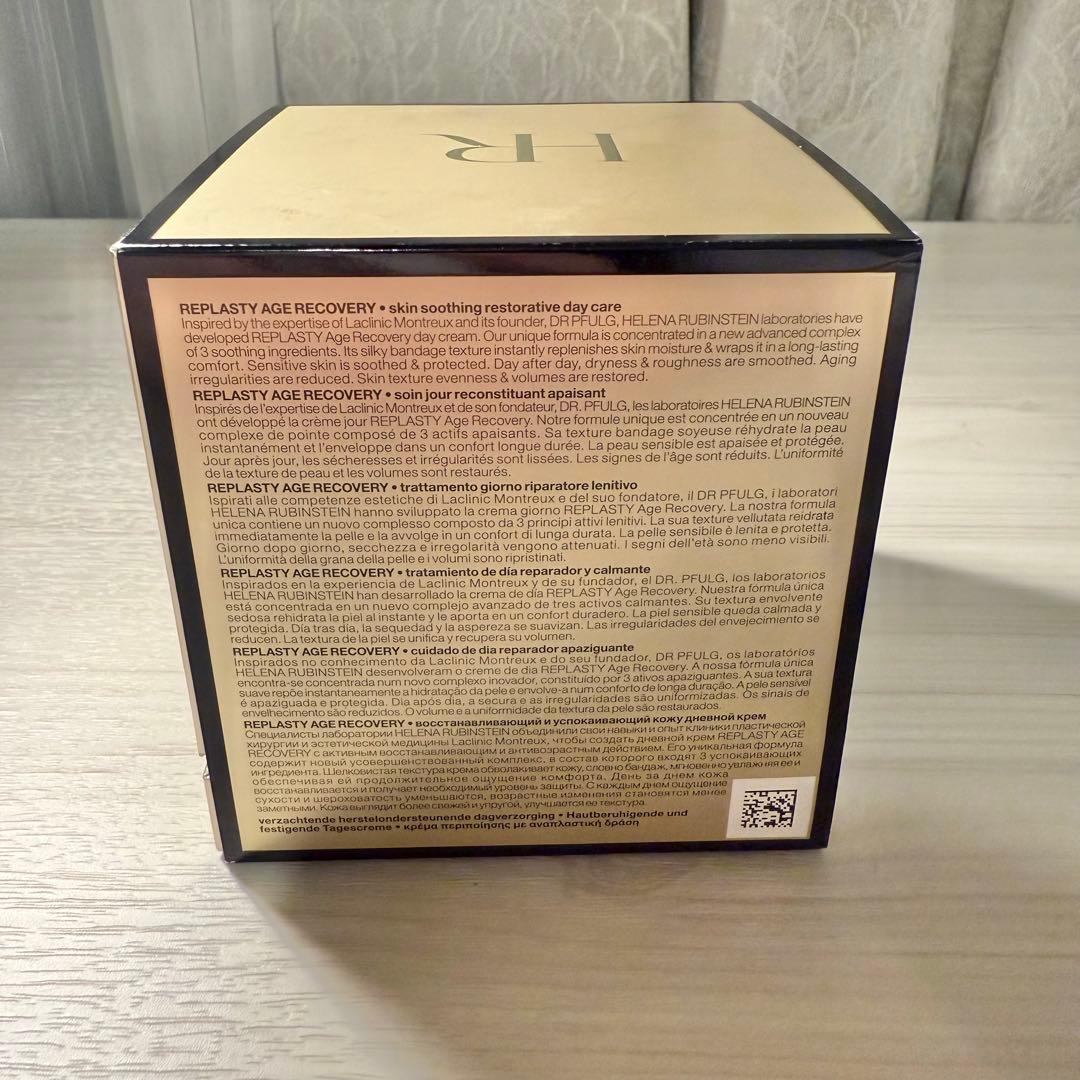 ヘレナルビンスタイン リプラスティ R.C. デイ クリーム