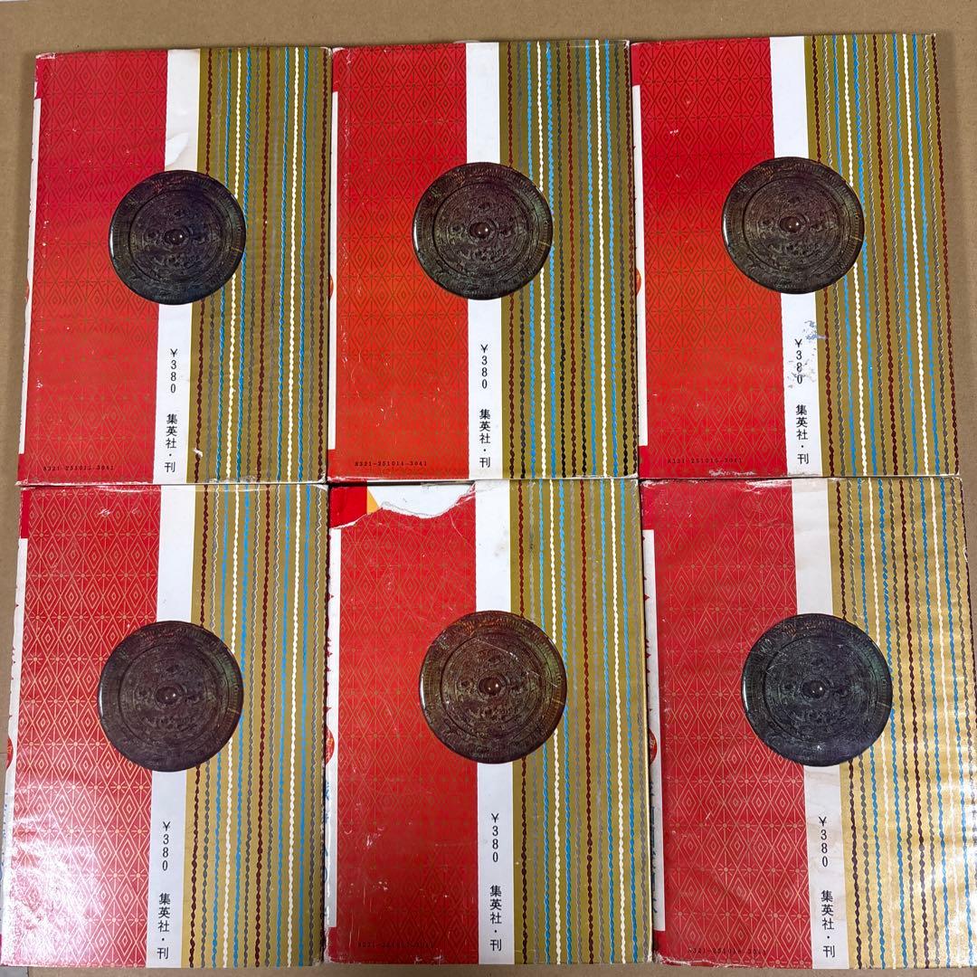 「日本の歴史 (全18巻)」　和歌森太郎　　集英社