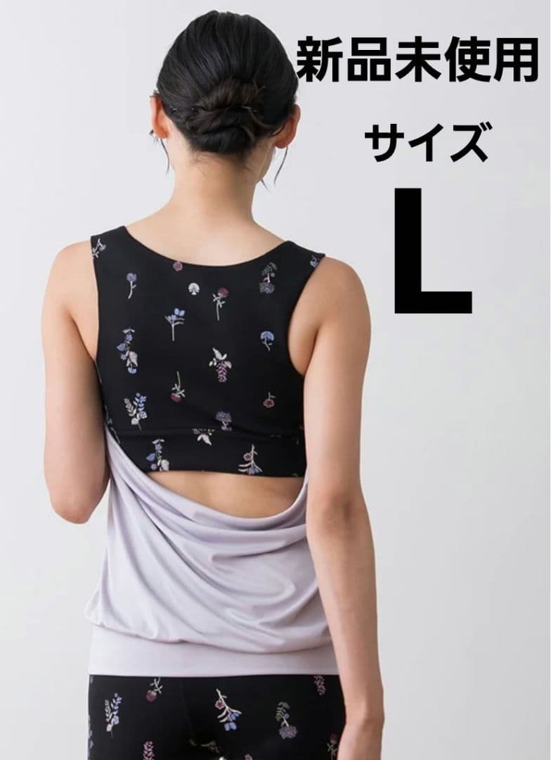 SUKALA 新品未使用 フラワーブーケ　カバータンクトップ 　Lサイズ