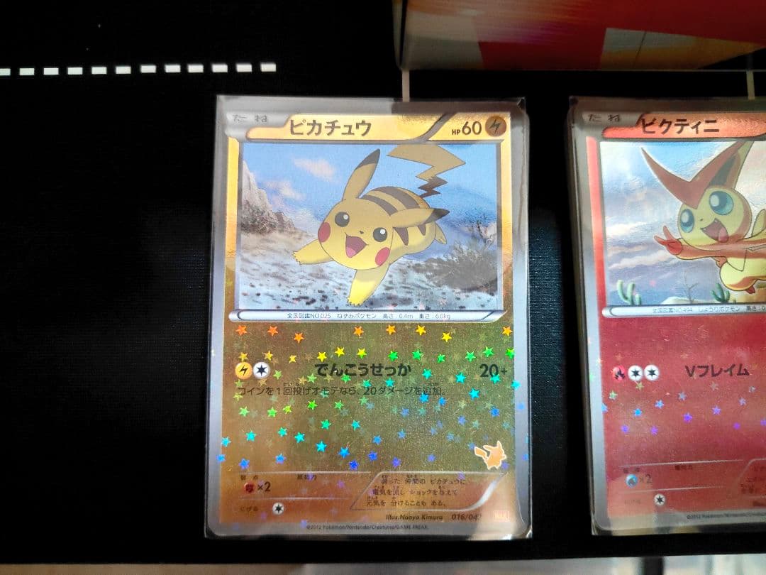 BW みんなのWAKUWAKUバトルセット◆ピカチュウ 016/047