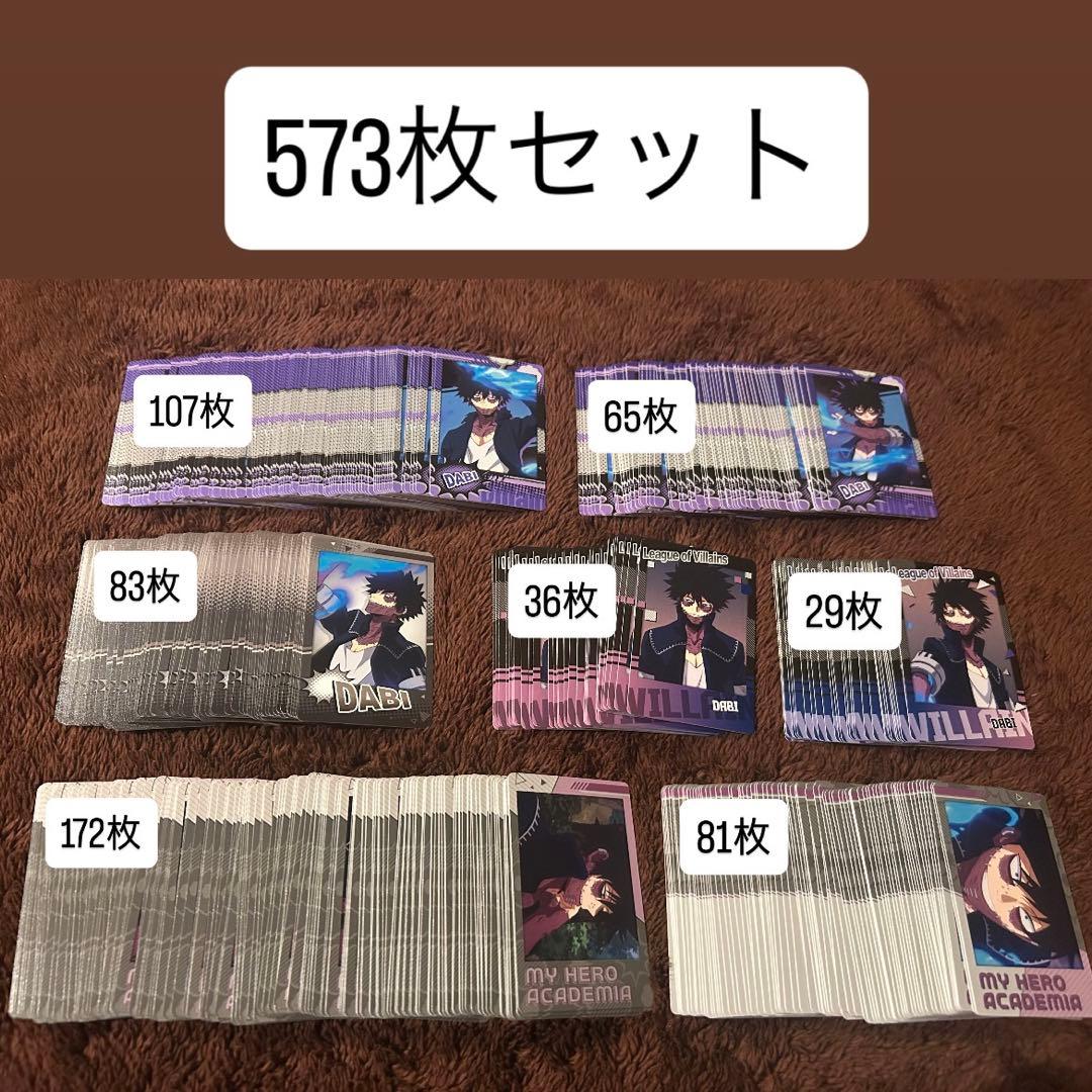 僕のヒーローアカデミア ヒロアカ 荼毘 スナップマイド スナマイ