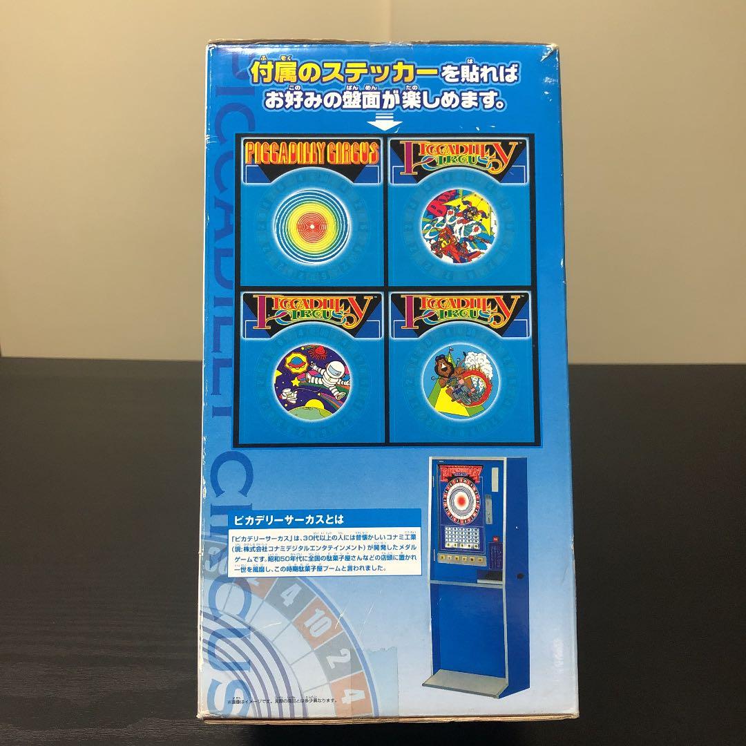 ピカデリーサーカス貯金箱　【レトロゲーム】