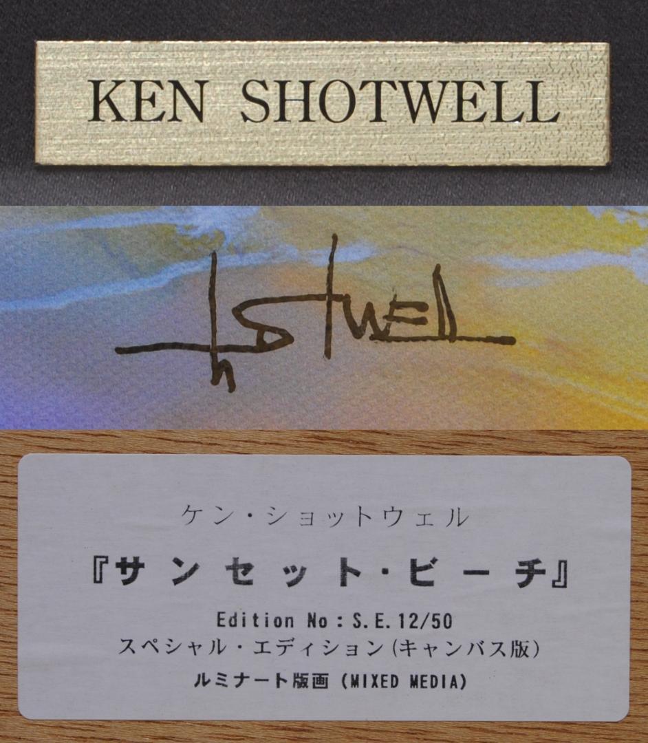 ケン・ショットウェル サンセットビーチ ルミナート版画 12/50 風景画