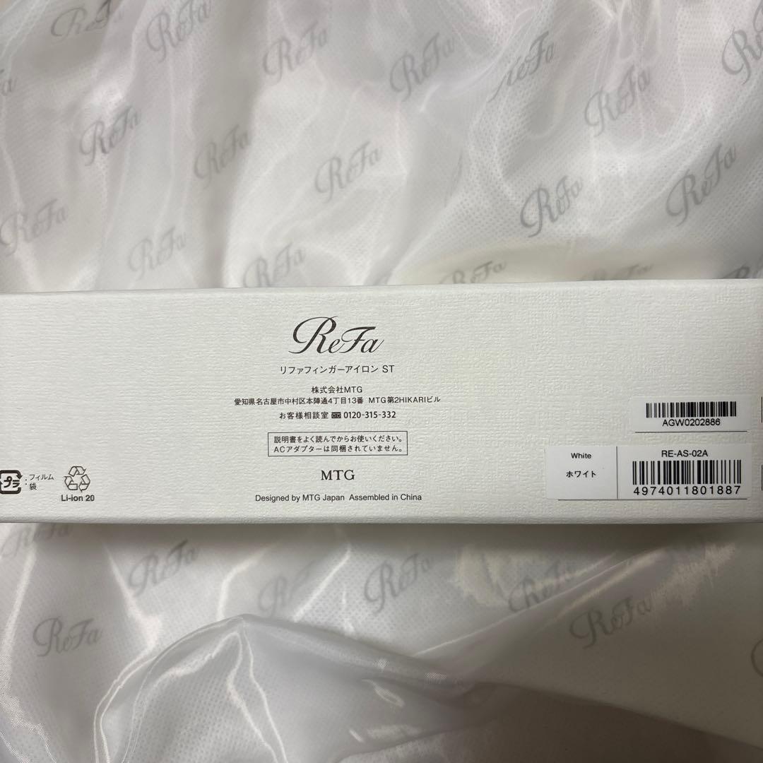 【新品未使用】ReFa リファフィンガーアイロン ST ホワイト